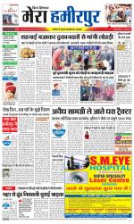 Divya Himachal Dharamsala+Mera Hamirpur +Aastha