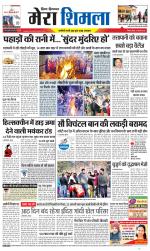 Divya Himachal Shimla+Mera Shimla +Aastha