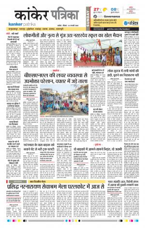 Kanker Patrika