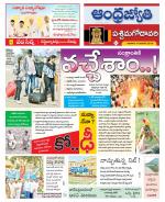 West Godavari District