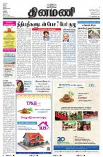 Dinamani -Tirunelveli