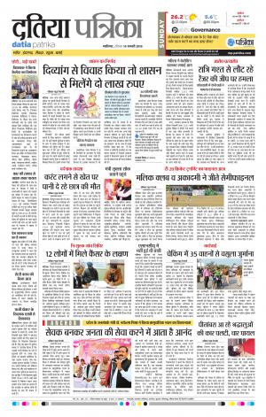 DATIA PATRIKA