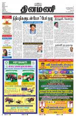 Dinamani - Dharmapuri