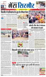 Divya Himachal Shimla+Mera Sirmour +Aastha 