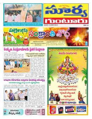 Sunday 14  January, 2018