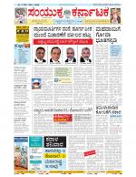 Namma Bengaluru, ಬೆಂಗಳೂರು