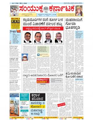 January, 14, 2018, Bangalore