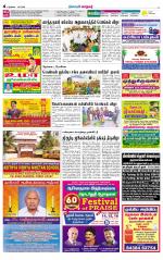 Nellai City-Tirunelveli Supplement