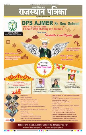 Rajasthan Patrika Kishangarh