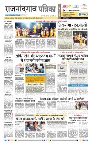 Rajnandgaon Patrika