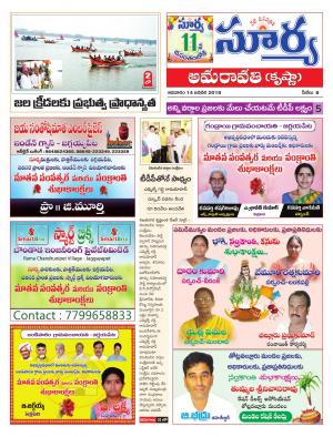 Sunday 14  January, 2018