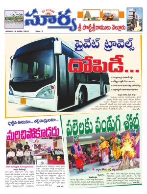 Sunday 14  January, 2018