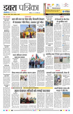 DABRA PATRIKA