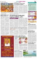 Trichy City-Trichy Supplement