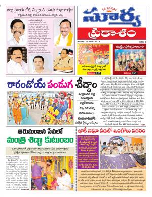 Sunday 14  January, 2018