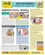 Anantapur Constituencies