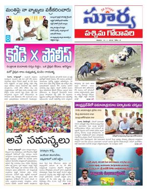 Sunday 14  January, 2018