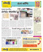 Kurnool Constituencies