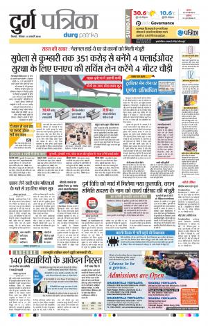 Durg Patrika