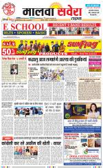 Malwa Savera - Old