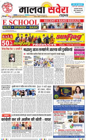 Malwa 