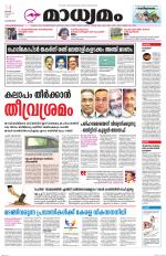 METRO INDIA