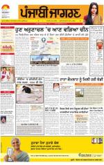 Ludhiana  : Punjabi jagran News 22st August 2013