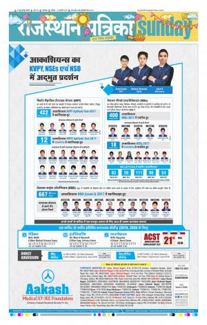 rajasthan patrika banswara