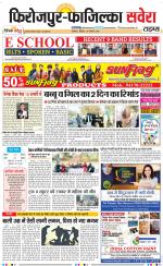 Firozpur / Fazilka Savera