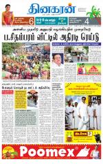 Coimbatore Supplement
