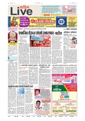 14th Jan Washim Live 