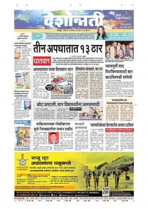 14th Jan Nagpur Main 