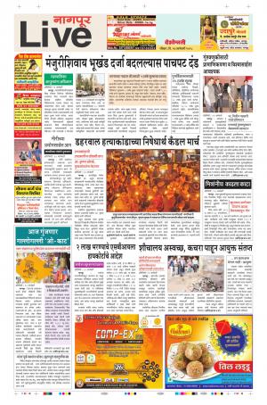 14th Jan Nagpur Live 