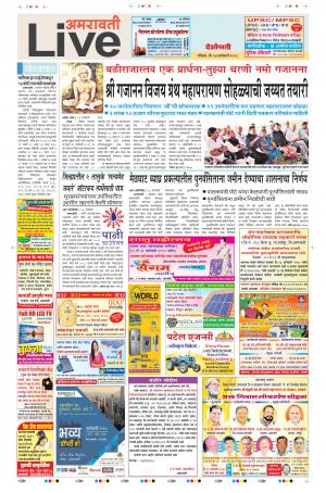 14th Jan Amravati Live 