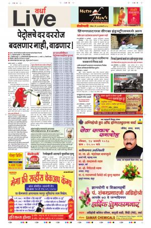 14th Jan Wardha Live 