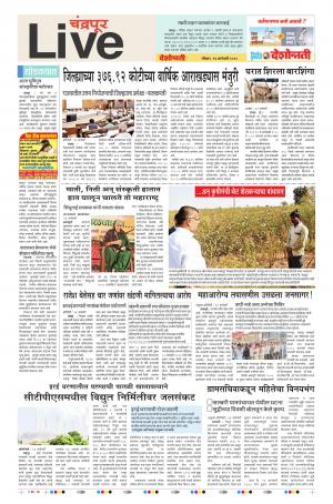 14th Jan Chanmdrapur Live 