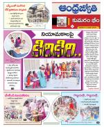 Kumuram Bheem District