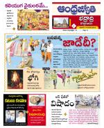 BHADRADRI KOTHAGUDEM