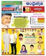Chittoor District
