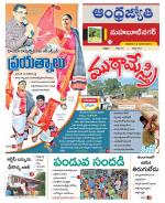 Mahabubnagar District