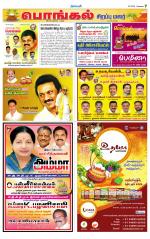 Pollachi-Coimbatore Supplement