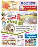 Mahabubabad District