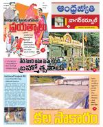 Nagarkurnool District