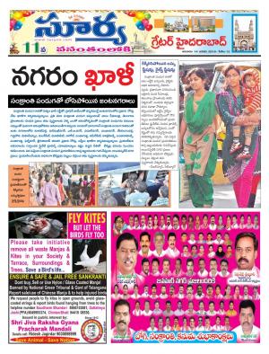 Sunday 14  January, 2018