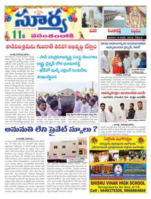 Sunday 14  January, 2018