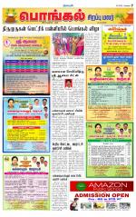 Tirupur-Coimbatore Supplement