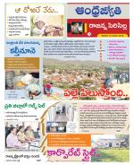 Rajanna Sircilla District