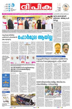 Deepika 14 January 2018