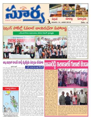 Sunday 14  January, 2018