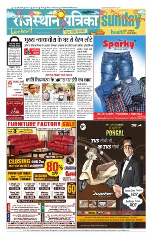 Rajasthan Patrika Chennai